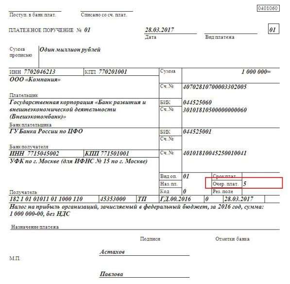 kbk-po-ispolnitelnomu-listu-sudebnih-pristavov-2018-im-12