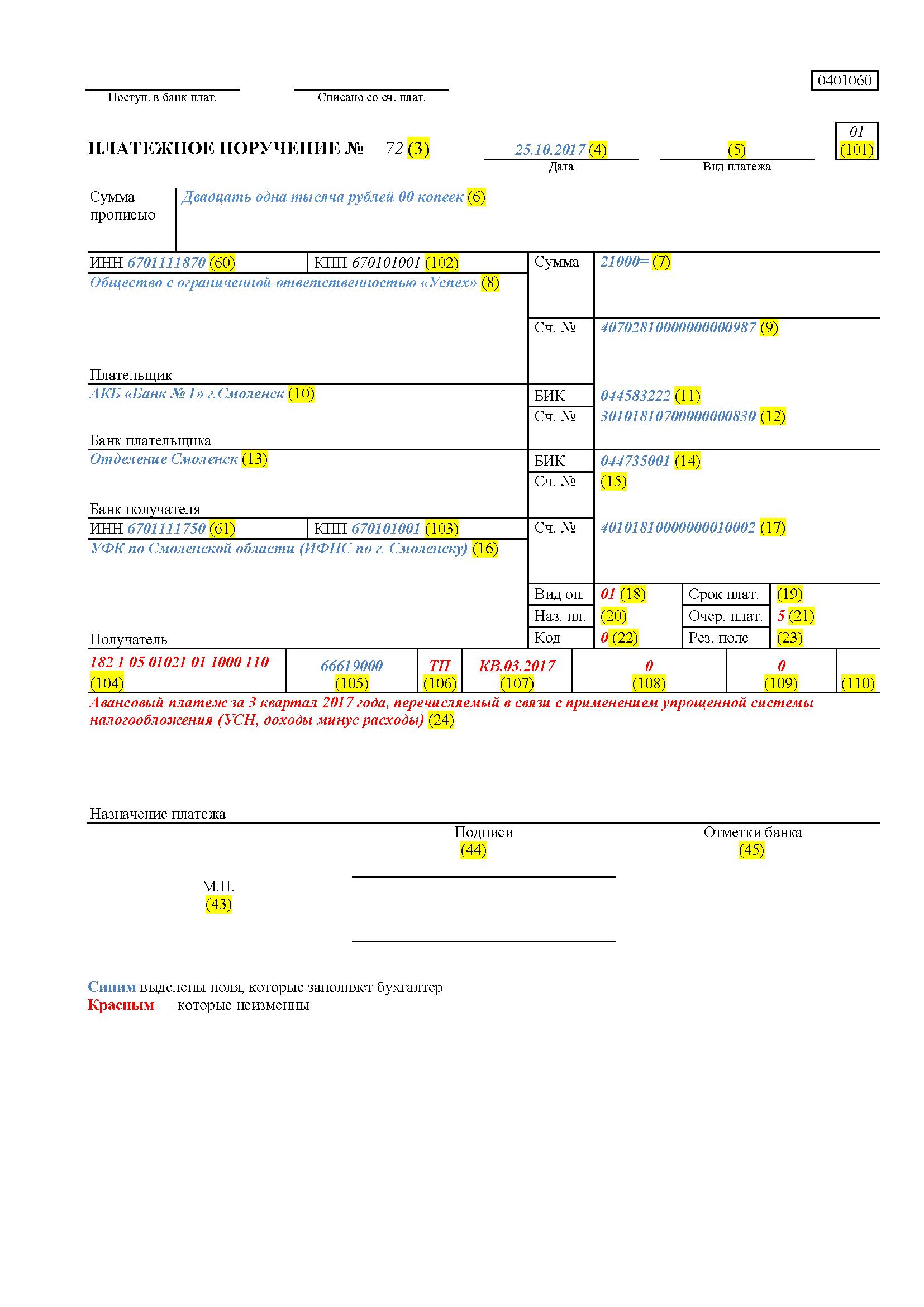 kbk-po-ispolnitelnomu-listu-sudebnih-pristavov-2018-im-13