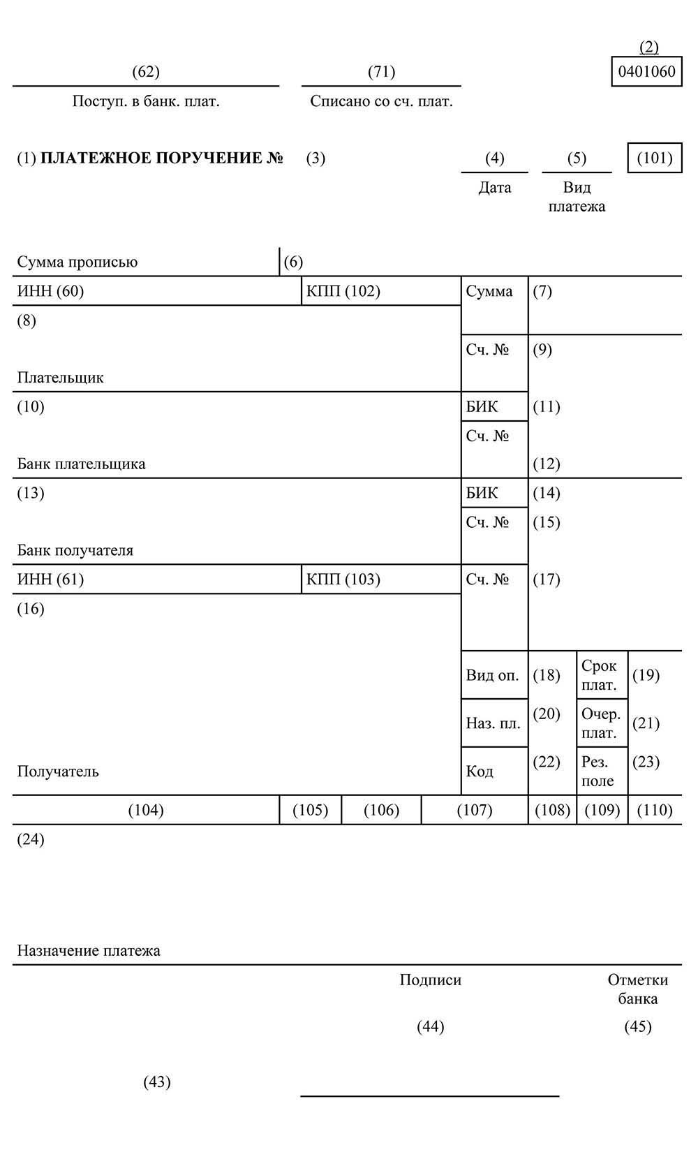 kbk-po-ispolnitelnomu-listu-sudebnih-pristavov-2018-im-14