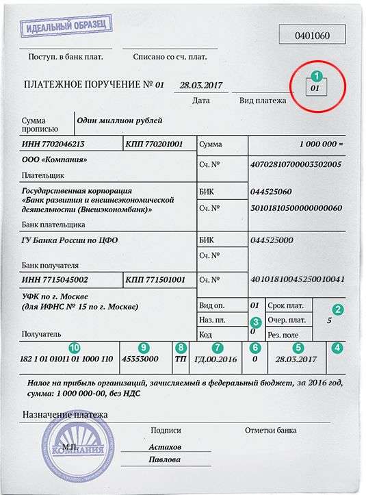 kbk-po-ispolnitelnomu-listu-sudebnih-pristavov-2018-im-19