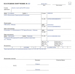 kbk-po-ispolnitelnomu-listu-sudebnih-pristavov-2018-im-4