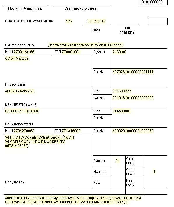 kbk-po-ispolnitelnomu-listu-sudebnih-pristavov-2018-im-5