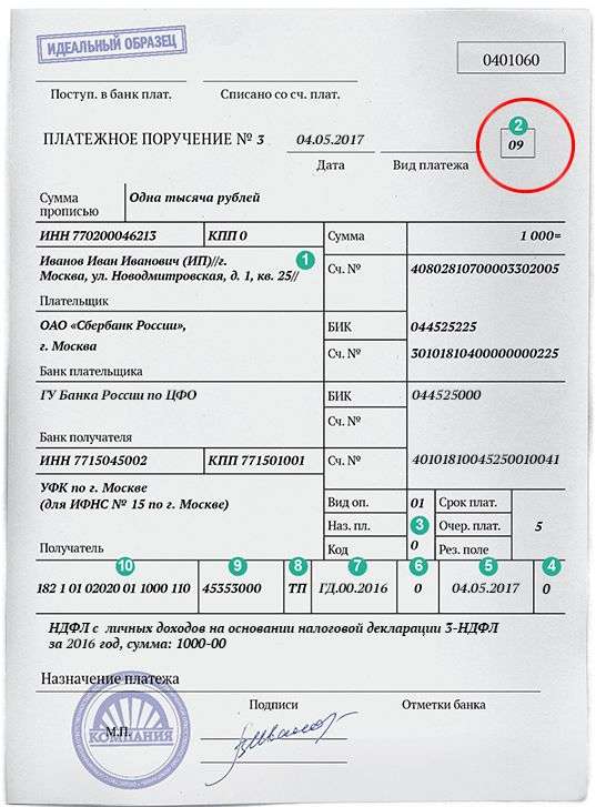 kbk-po-ispolnitelnomu-listu-sudebnih-pristavov-2018-im-8