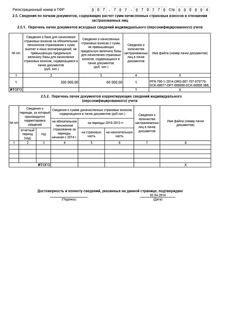 svedeniya-o-podannih-dokumentah-v-ifns-im-7