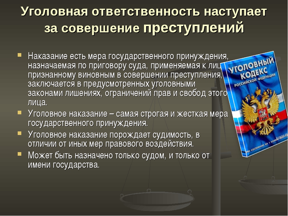 Совершенствование видов наказаний. Ответственность за совершение правонарушений. Преступление и уголовная ответственность. Правонарушения уголовной ответственности.