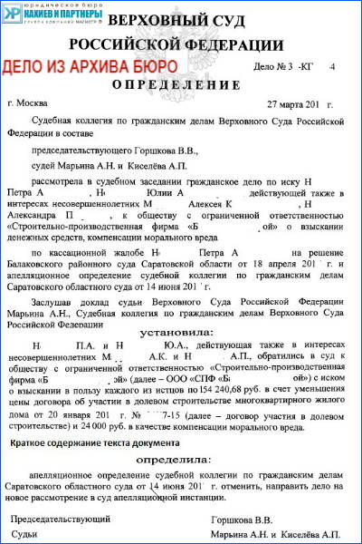 Порядок подачи кассационной жалобы