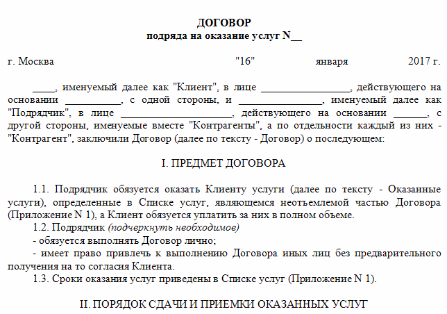 post49_29_8_dogovor_3_1