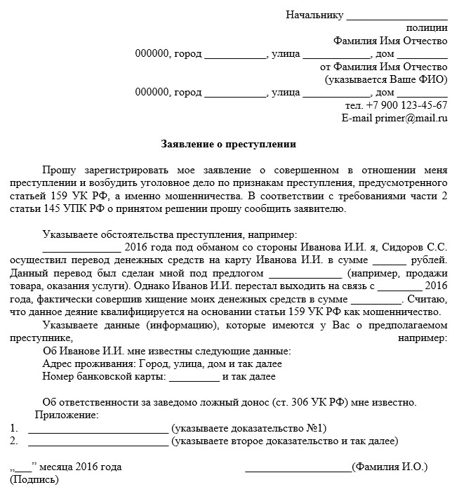 Составление письменной претензии